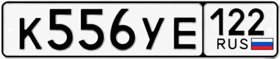 Купить номер на авто К556УЕ 122
