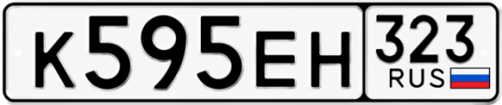 Купить номер на авто К595ЕН 323