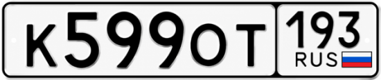 Купить номер на авто К599ОТ 193