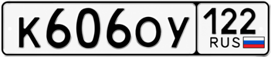 Купить номер на авто К606ОУ 122