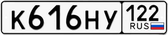 Купить номер на авто К616НУ 122