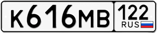 Купить номер на авто К616МВ 122