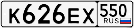 Купить номер на авто К626ЕХ 550