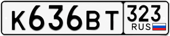 Купить номер на авто К636ВТ 323