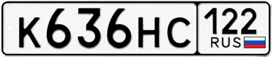 Купить номер на авто К636НС 122
