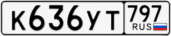 Купить номер на авто К636УТ 797