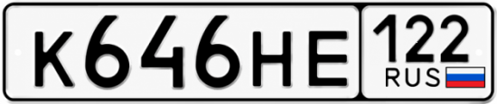 Купить номер на авто К646НЕ 122