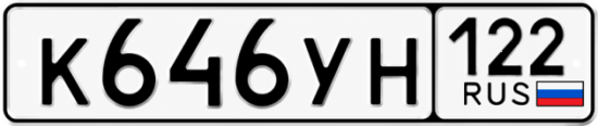 Купить номер на авто К646УН 122