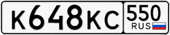 Купить номер на авто К648КС 550