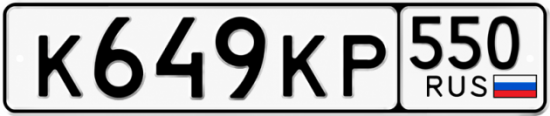 Купить номер на авто К649КР 550