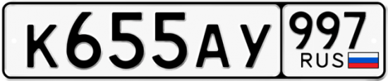Купить номер на авто К655АУ 997