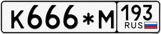 Купить номер на авто К666*М 193