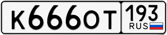 Купить номер на авто К666ОТ 193