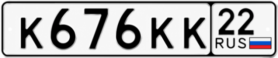Купить номер на авто К676КК 22
