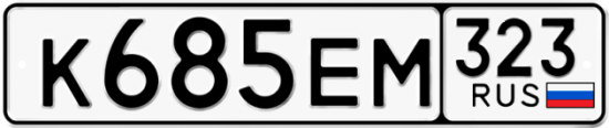 Купить номер на авто К685ЕМ 323
