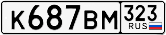 Купить номер на авто К687ВМ 323