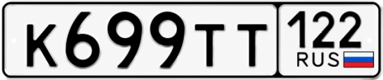 Купить номер на авто К699ТТ 122