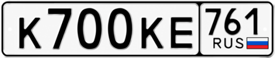 Купить номер на авто К700КЕ 761