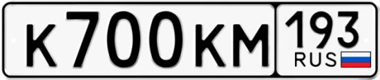 Купить номер на авто К700КМ 193