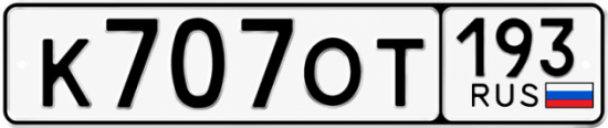 Купить номер на авто К707ОТ 193