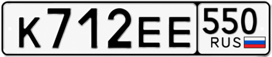 Купить номер на авто К712ЕЕ 550