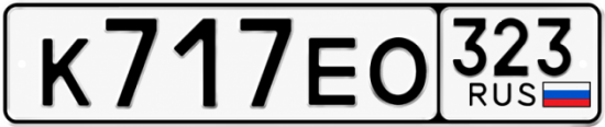 Купить номер на авто К717ЕО 323