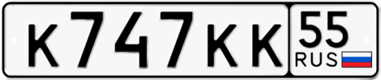 Купить номер на авто К747КК 55