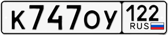 Купить номер на авто К747ОУ 122