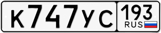 Купить номер на авто К747УС 193