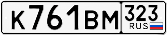 Купить номер на авто К761ВМ 323