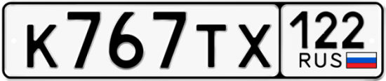 Купить номер на авто К767ТХ 122