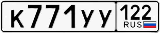 Купить номер на авто К771УУ 122