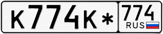 Купить номер на авто К774К* 774