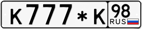 Купить номер на авто К777*К 98