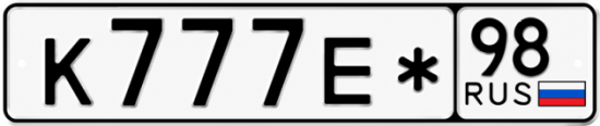 Купить номер на авто К777Е* 98
