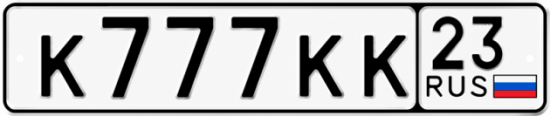 Купить номер на авто К777КК 23