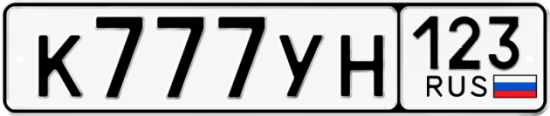 Купить номер на авто К777УН 123