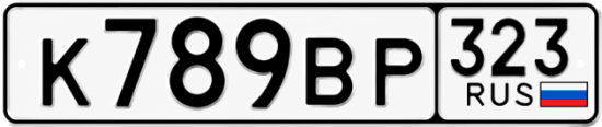 Купить номер на авто К789ВР 323