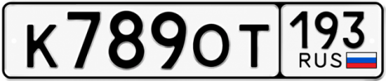 Купить номер на авто К789ОТ 193