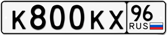 Купить номер на авто К800КХ 96