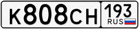 Купить номер на авто К808СН 193