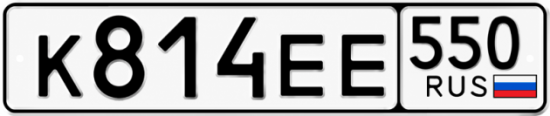 Купить номер на авто К814ЕЕ 550
