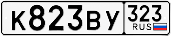 Купить номер на авто К823ВУ 323