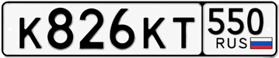 Купить номер на авто К826КТ 550