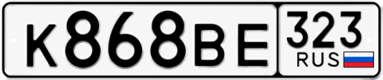 Купить номер на авто К868ВЕ 323