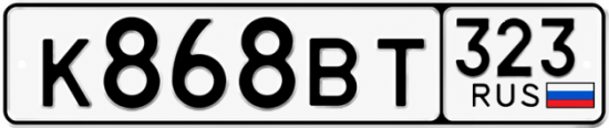 Купить номер на авто К868ВТ 323