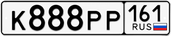 Купить номер на авто К888РР 161