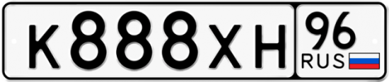 Купить номер на авто К888ХН 96