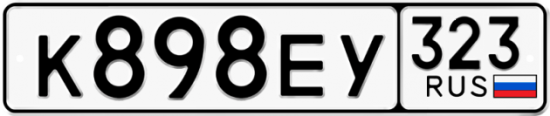 Купить номер на авто К898ЕУ 323