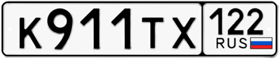 Купить номер на авто К911ТХ 122